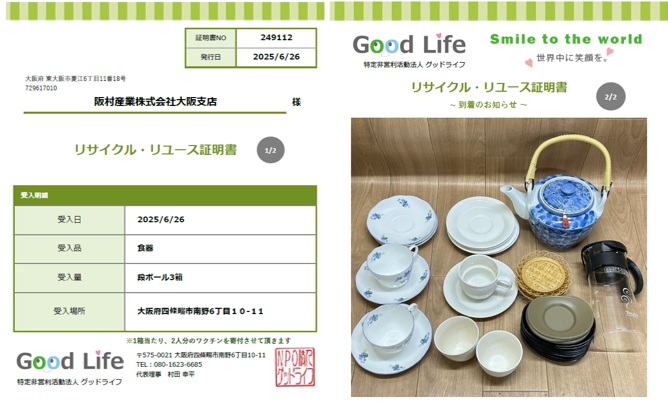 GOODLIFE.jpg