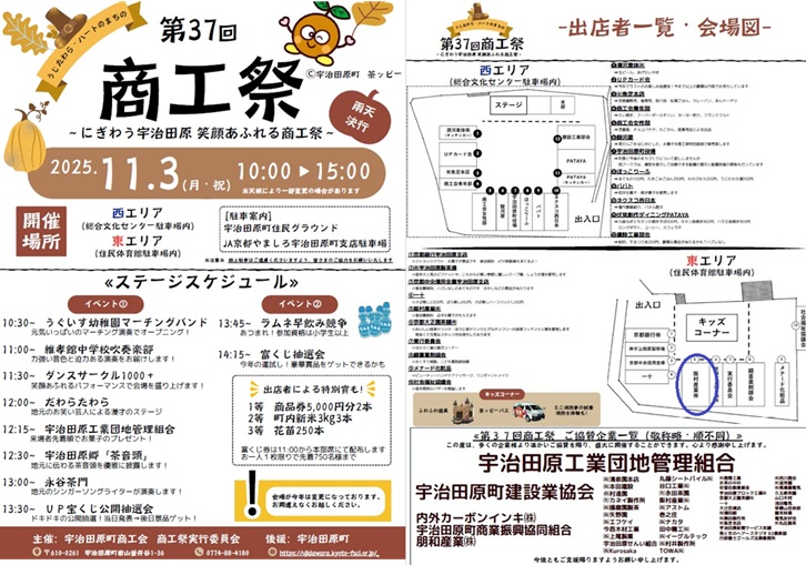 商工祭.jpg 商工祭.jpg