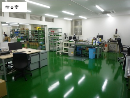 検査室.jpg 検査室.jpg